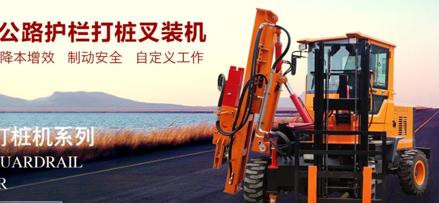 公路护栏打桩叉装�? width=