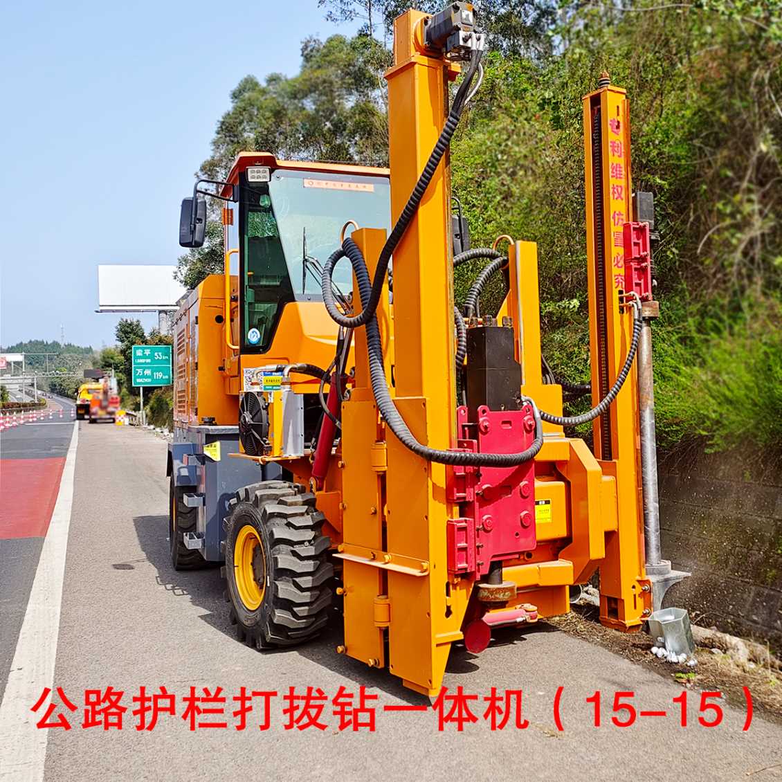 (15-15)打钻一体机