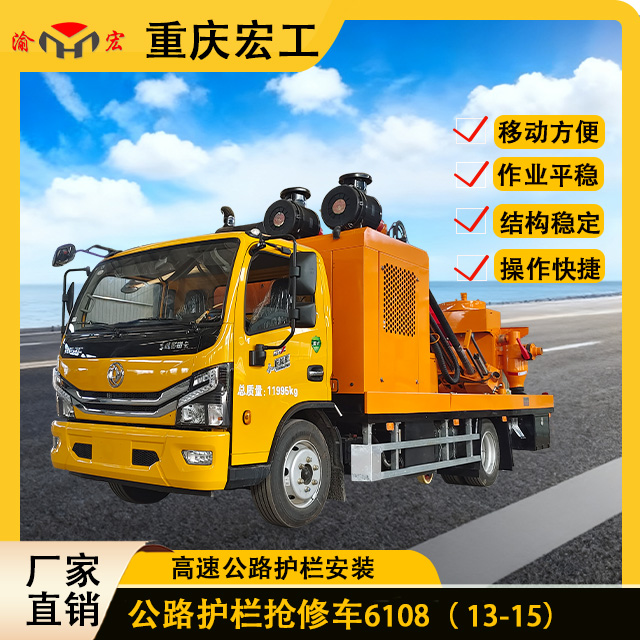 护栏抢修�? /></a>
								<h3>
									<a href=