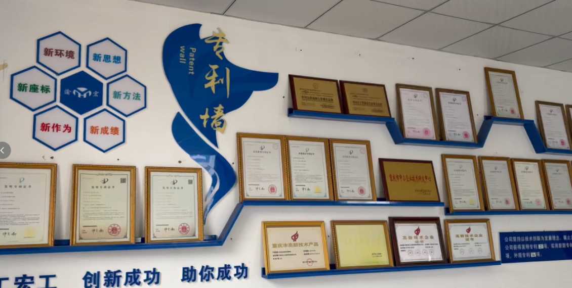 重庆宏工机械有限公司专利墙展�?></p><p>&nbsp;&nbsp;&nbsp;&nbsp;&nbsp;&nbsp;&nbsp;&nbsp;<span style=