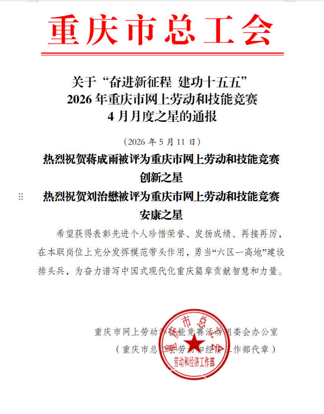 重庆宏工机械4月月度之�?><br></p><p>&nbsp;&nbsp;&nbsp;&nbsp;&nbsp;&nbsp;&nbsp;&nbsp;<span style=